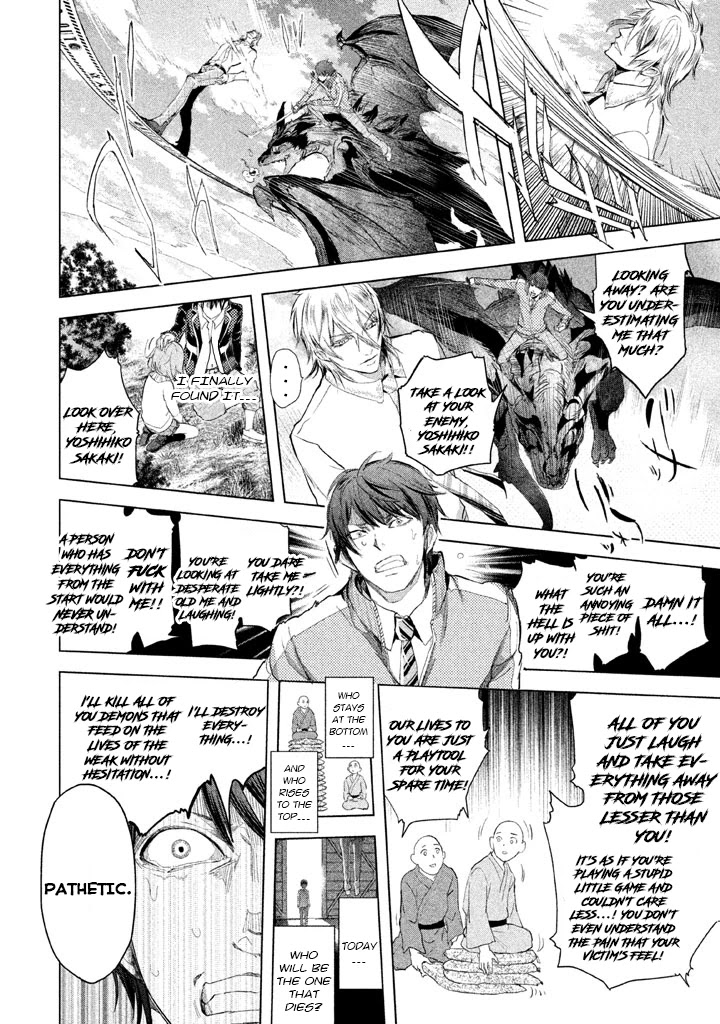 Ghost Writer (Mikage Natsu) Chapter 22 #6