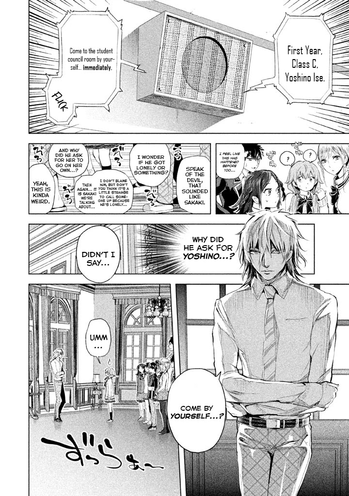 Ghost Writer (Mikage Natsu) Chapter 22 #18