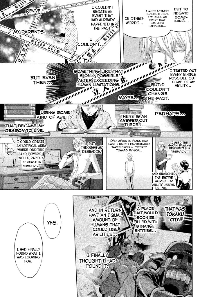 Ghost Writer (Mikage Natsu) Chapter 22 #27
