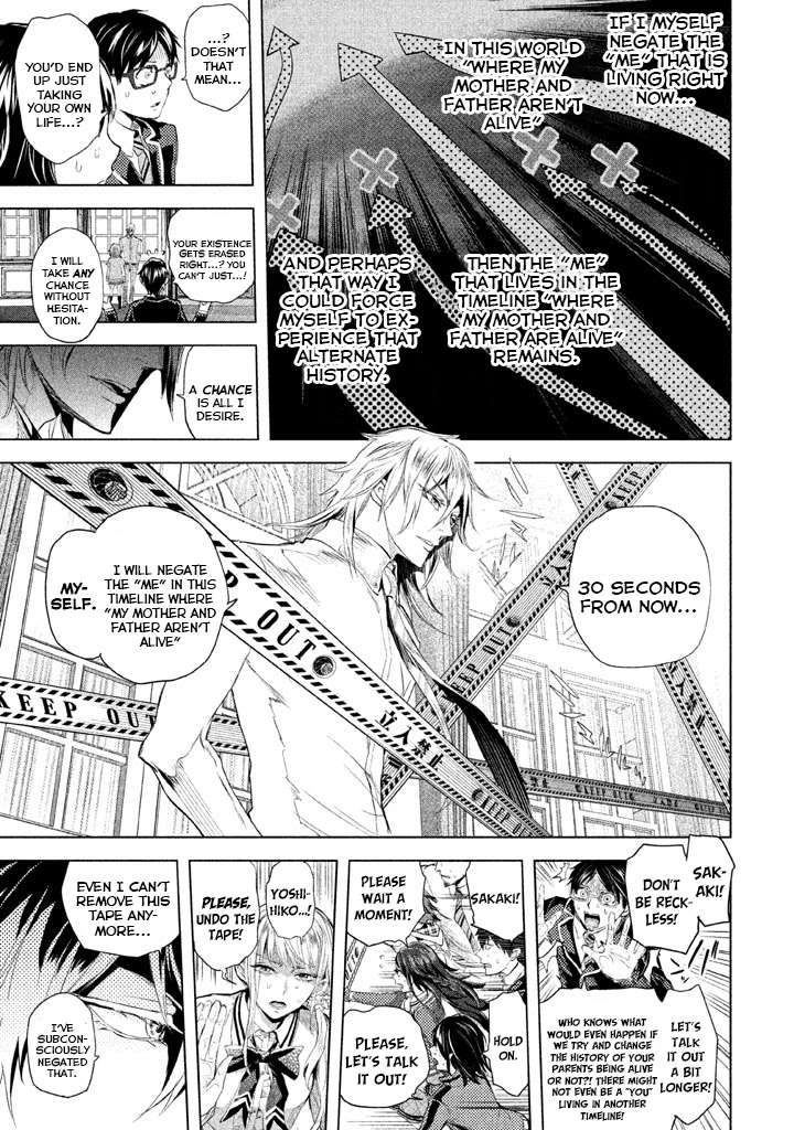 Ghost Writer (Mikage Natsu) Chapter 22 #29