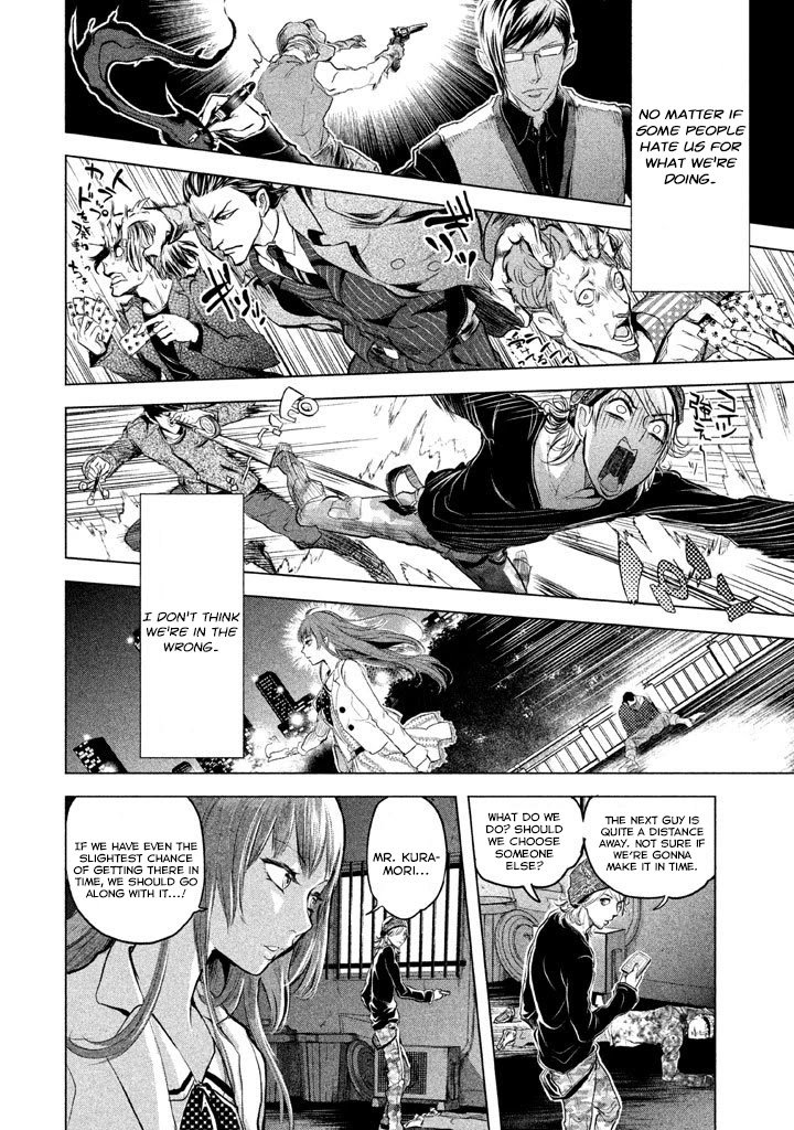 Ghost Writer (Mikage Natsu) Chapter 19 #14