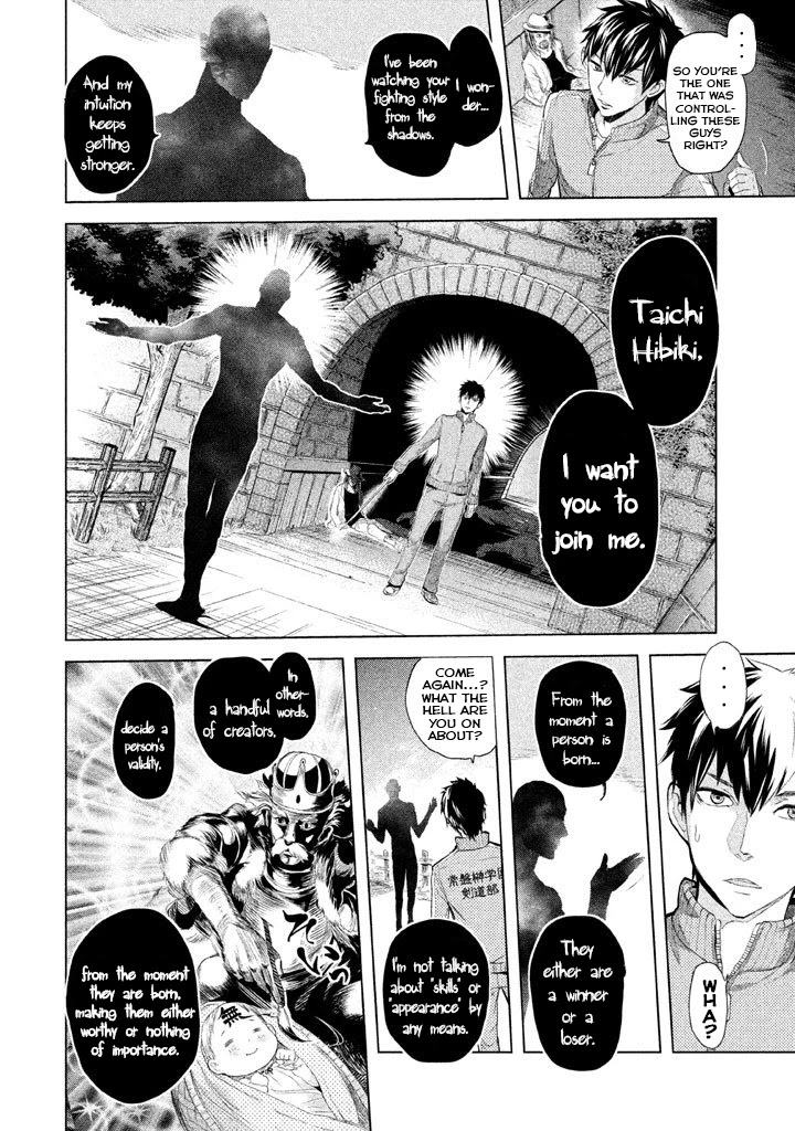 Ghost Writer (Mikage Natsu) Chapter 17 #17