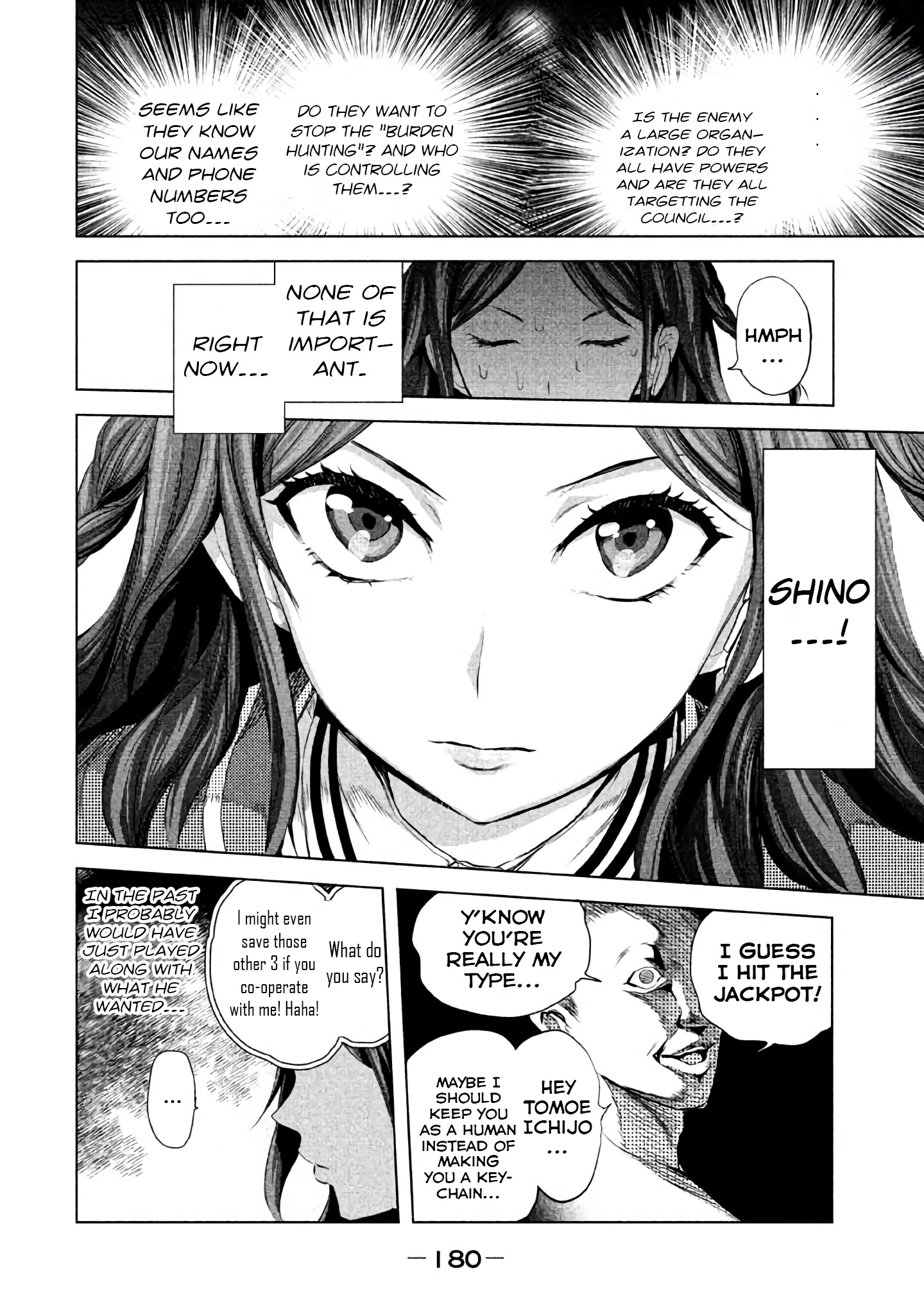 Ghost Writer (Mikage Natsu) Chapter 15 #12