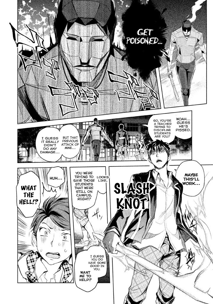 Ghost Writer (Mikage Natsu) Chapter 10 #2