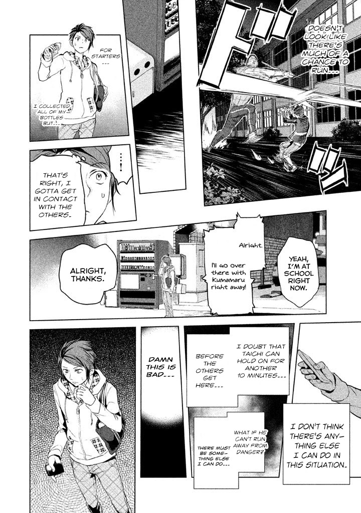 Ghost Writer (Mikage Natsu) Chapter 10 #10