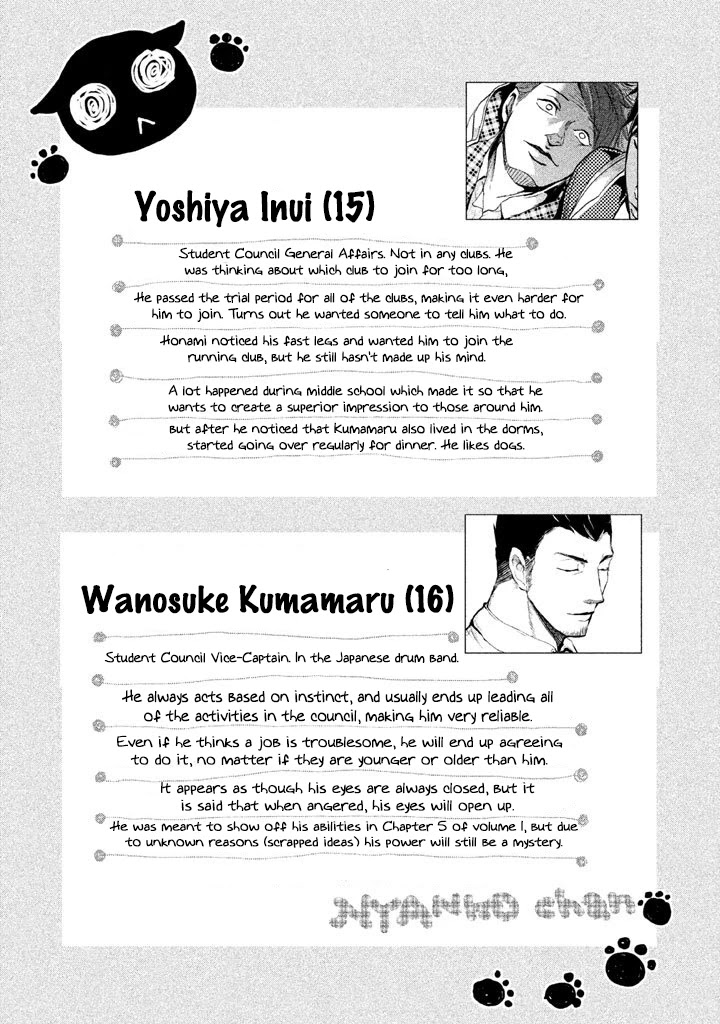 Ghost Writer (Mikage Natsu) Chapter 10 #21