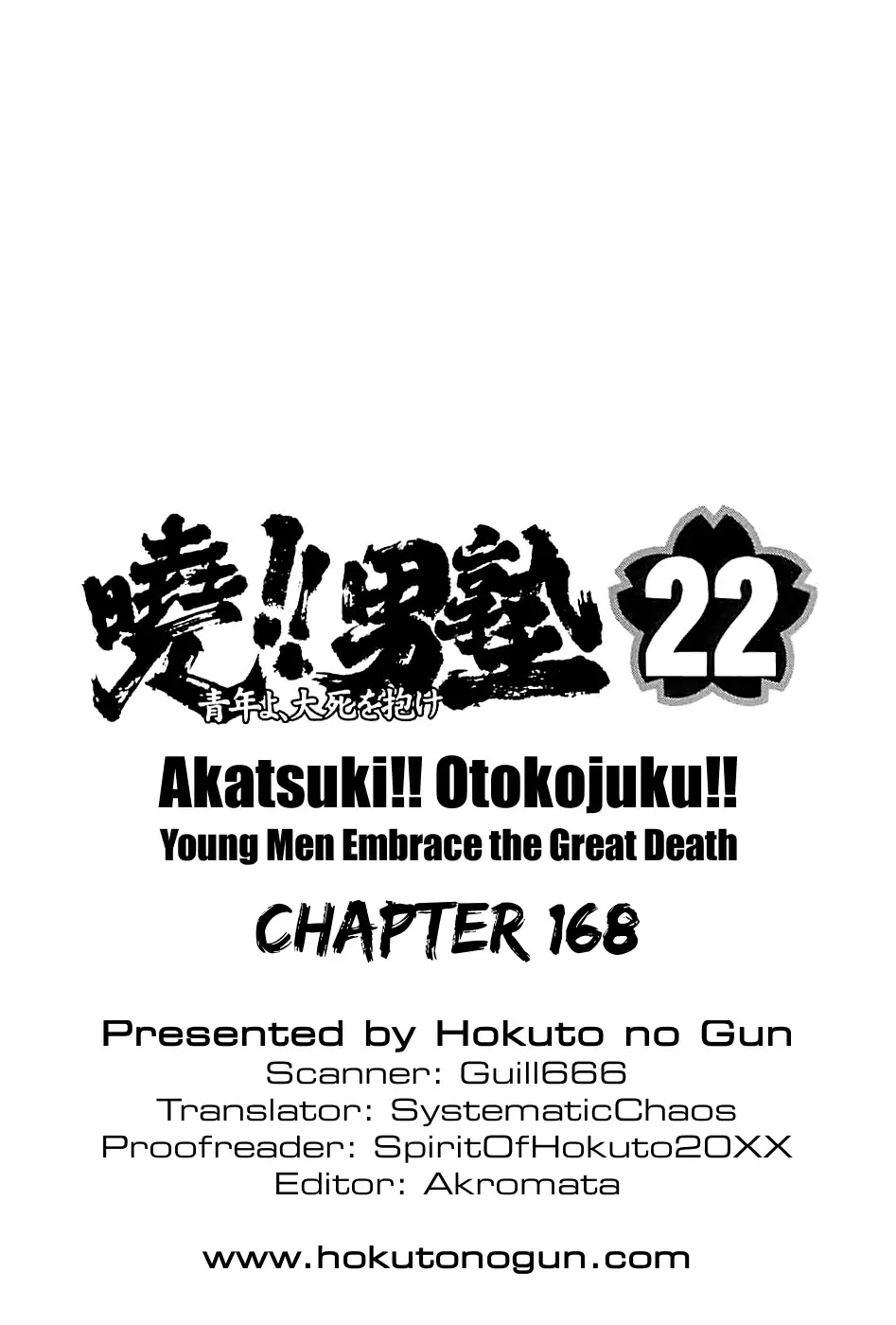 Akatsuki!! Otokojuku - Seinen Yo, Taishi Wo Idake Chapter 168 #29