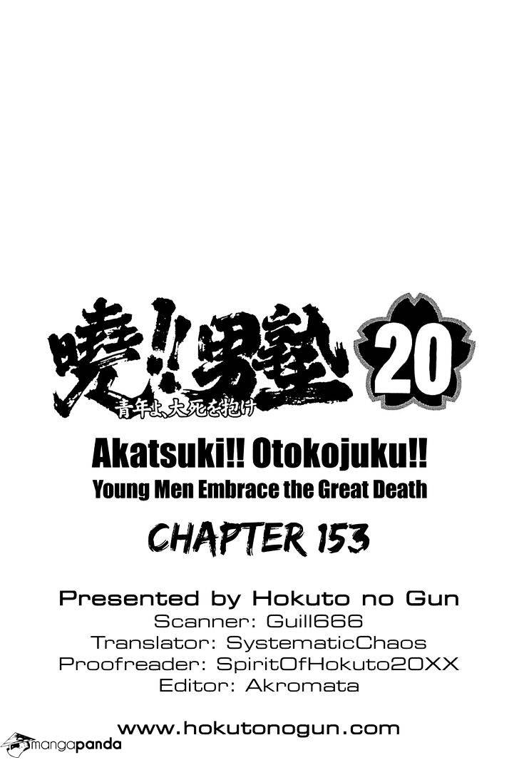 Akatsuki!! Otokojuku - Seinen Yo, Taishi Wo Idake Chapter 153 #26