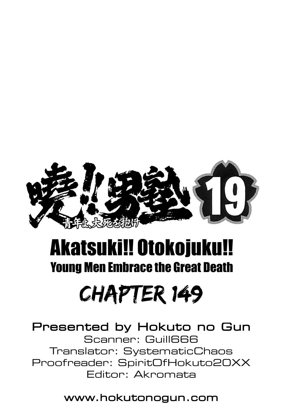 Akatsuki!! Otokojuku - Seinen Yo, Taishi Wo Idake Chapter 149 #24