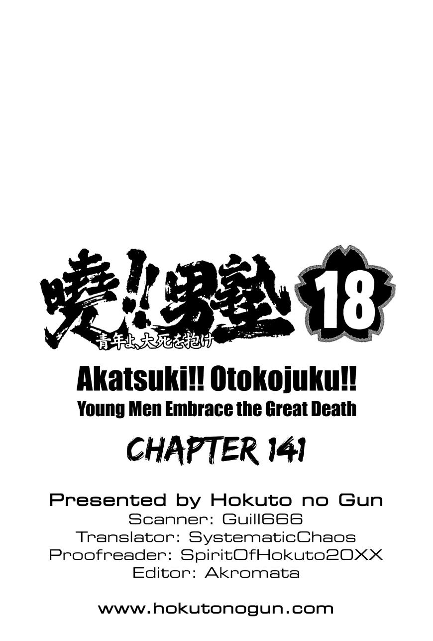 Akatsuki!! Otokojuku - Seinen Yo, Taishi Wo Idake Chapter 141 #27