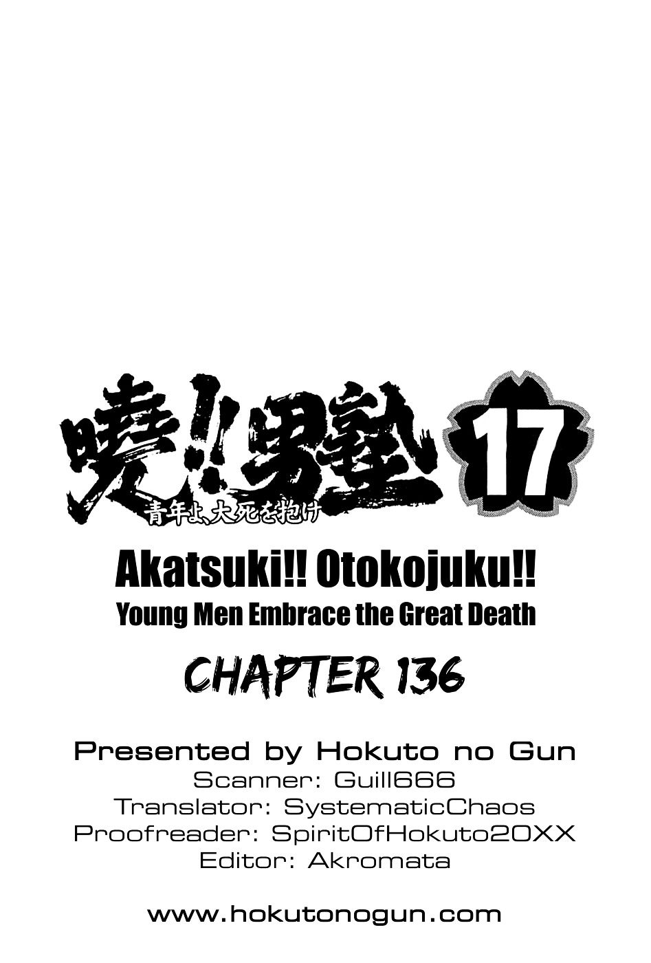 Akatsuki!! Otokojuku - Seinen Yo, Taishi Wo Idake Chapter 136 #27