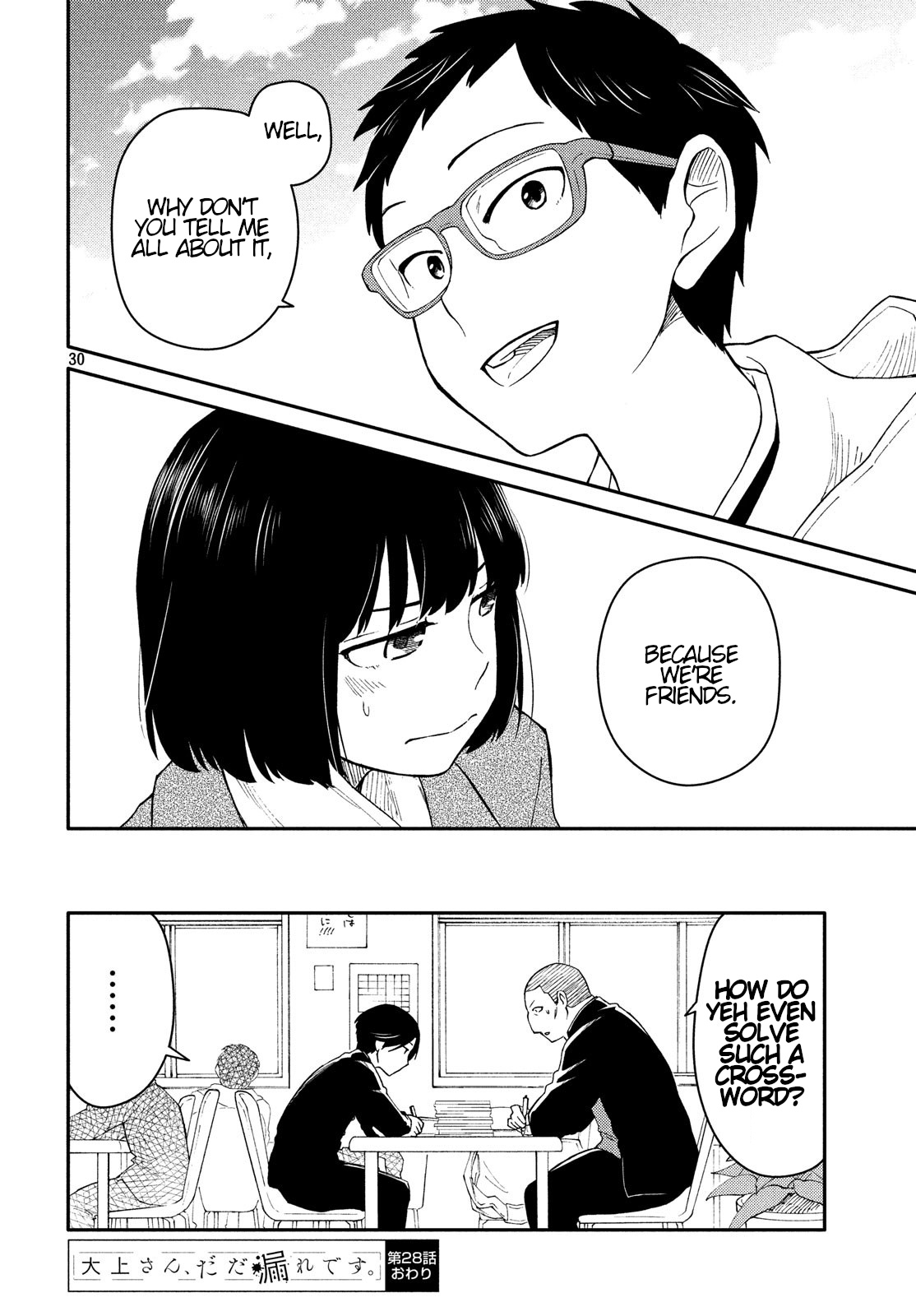 Oogami-San, Dadamore Desu Chapter 28 #30