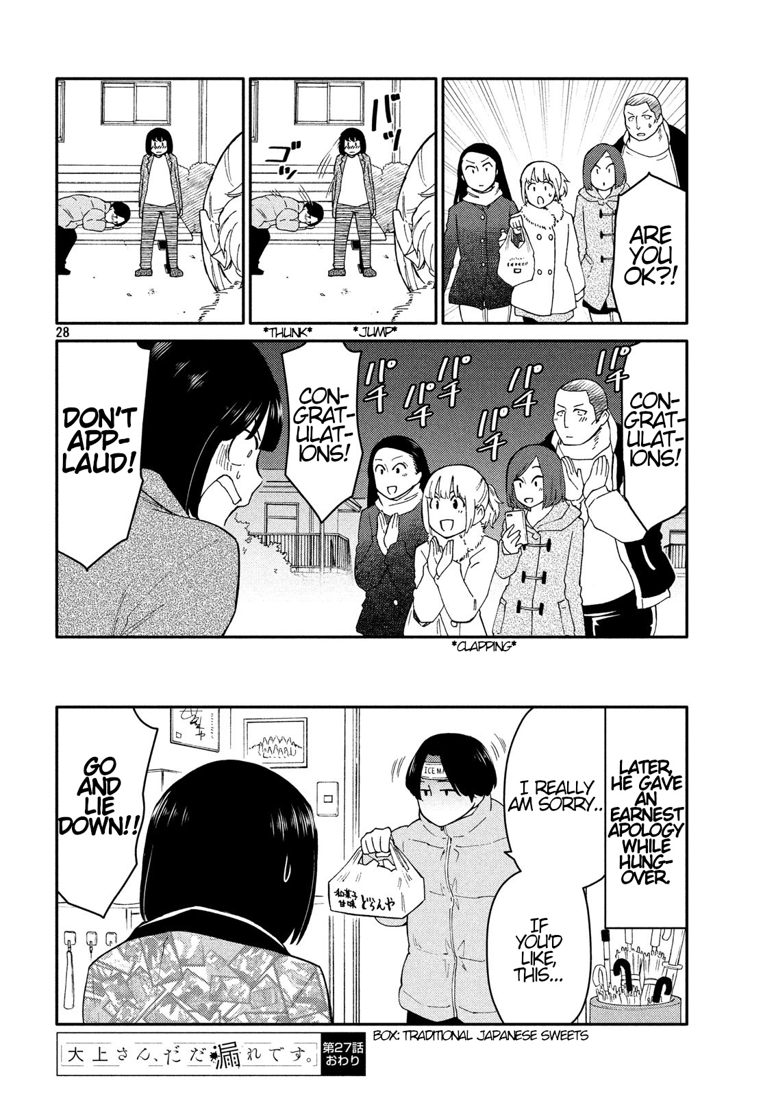 Oogami-San, Dadamore Desu Chapter 27 #28