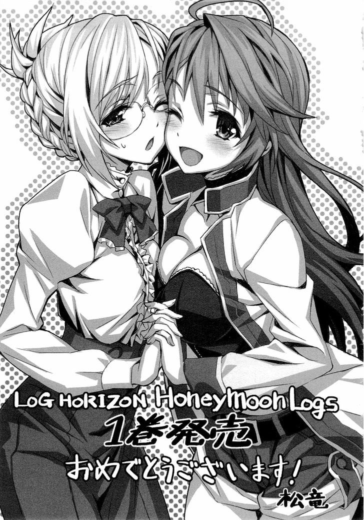 Honey Moon Logs - Log Horizon Chapter 4 #39