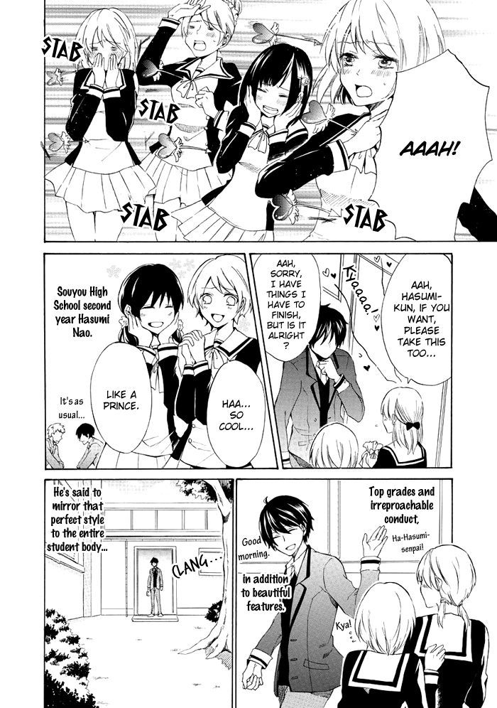 Uso Tsuredure Chapter 1 #5