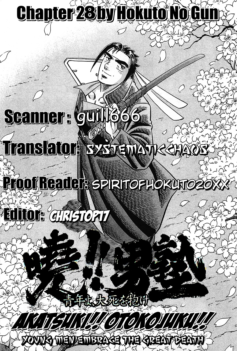 Akatsuki!! Otokojuku - Seinen Yo, Taishi Wo Idake Chapter 28 #25