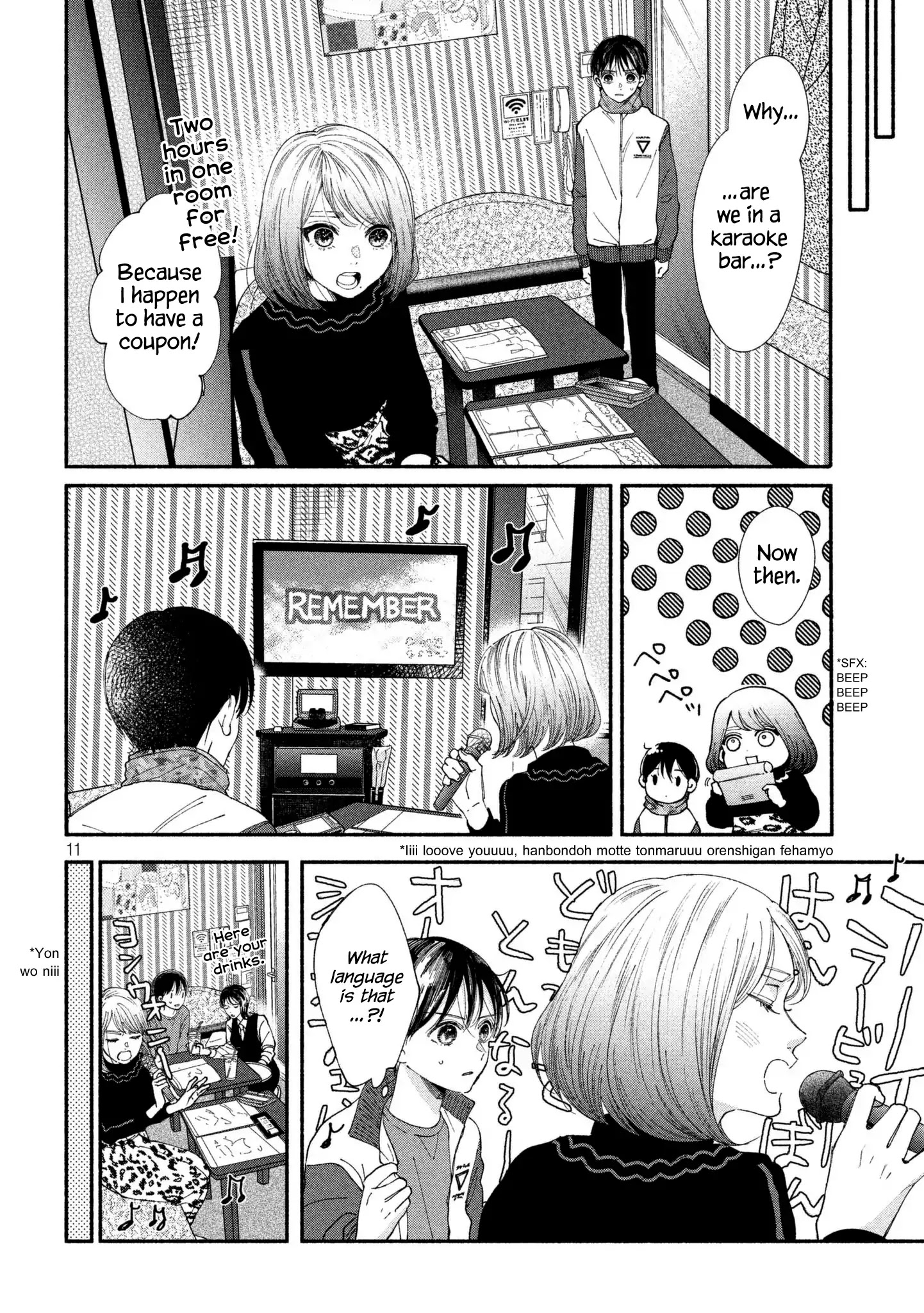 Watashi No Shounen (Takano Hitomi) Chapter 24 #10