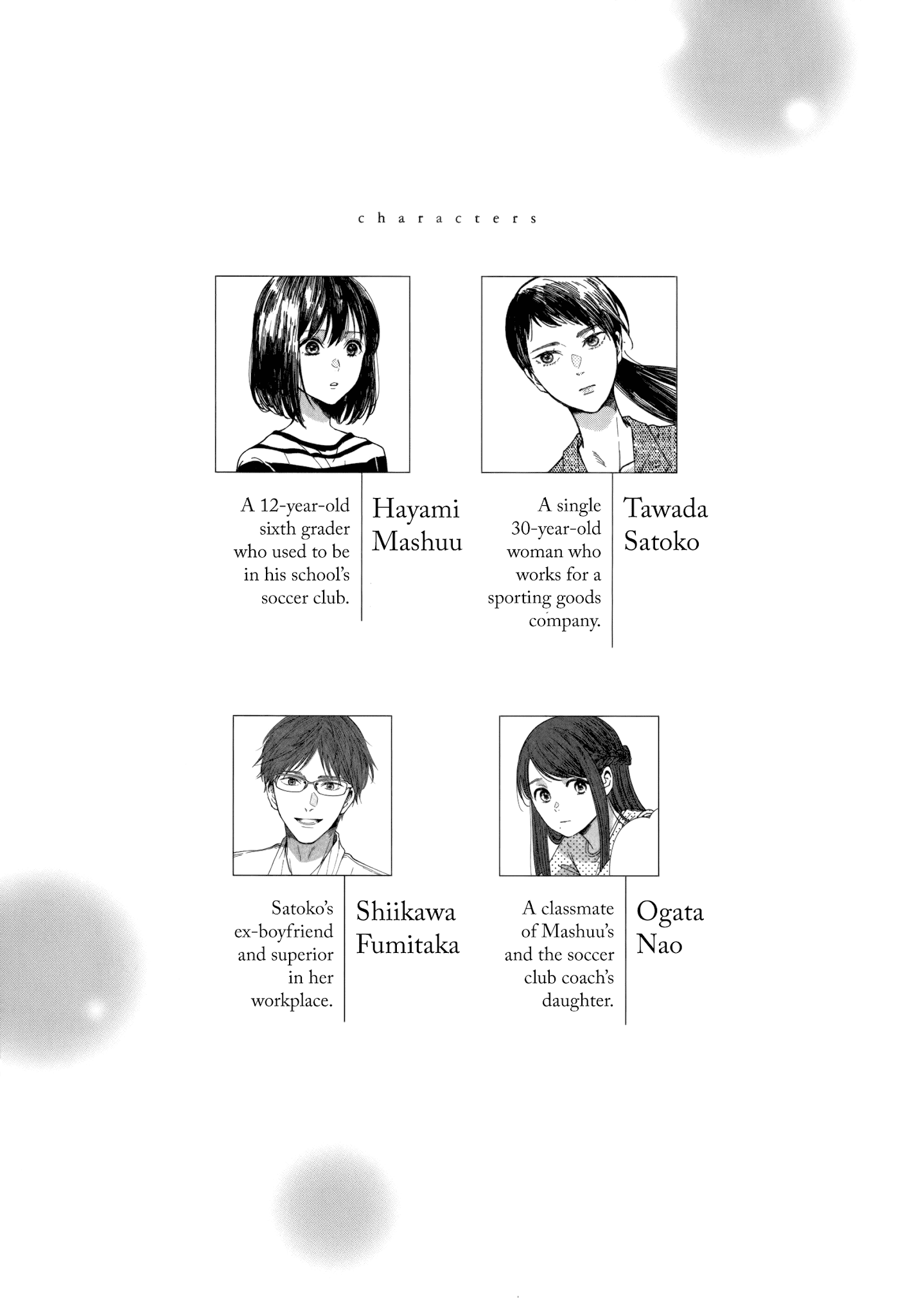 Watashi No Shounen (Takano Hitomi) Chapter 10 #5