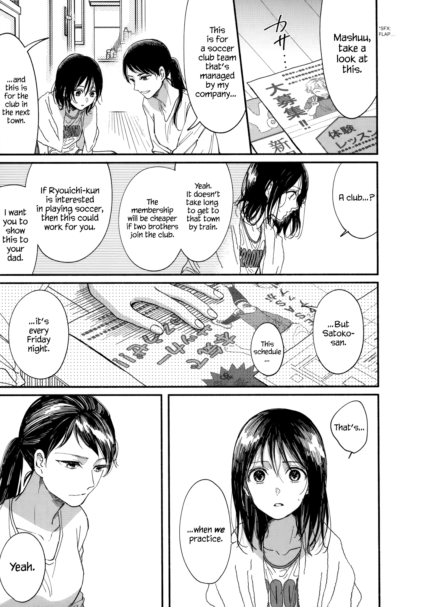 Watashi No Shounen (Takano Hitomi) Chapter 9 #21