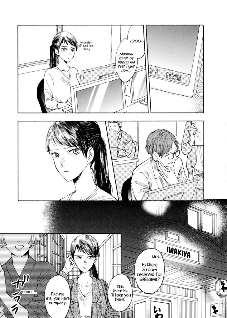 Watashi No Shounen (Takano Hitomi) Chapter 1 #35