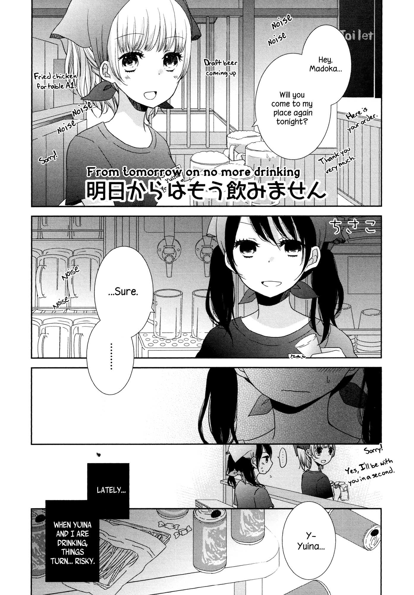 Ashita Kara Wa Mou Nomimasen Chapter 6 #1