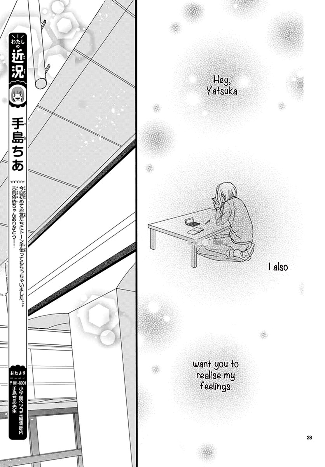 Mijuku Na Bokura Chapter 0 #30