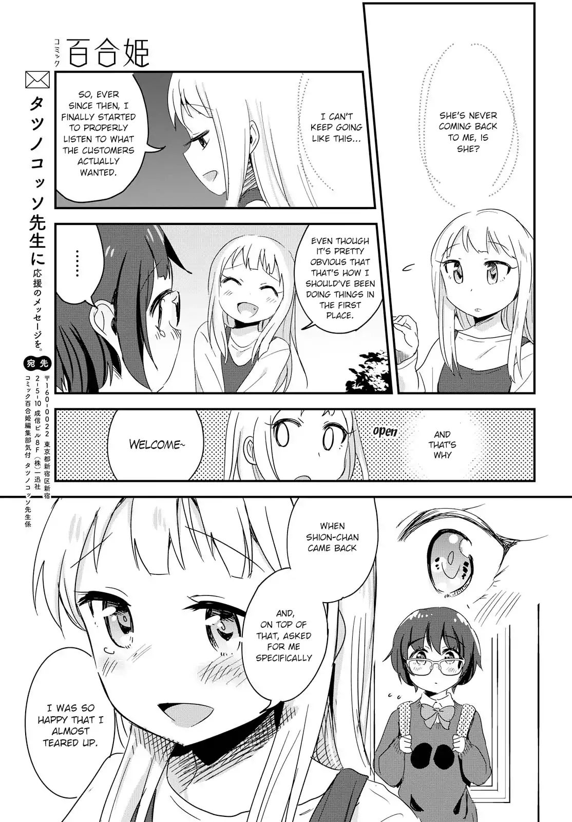 Tousled Melancholy Chapter 0 #27