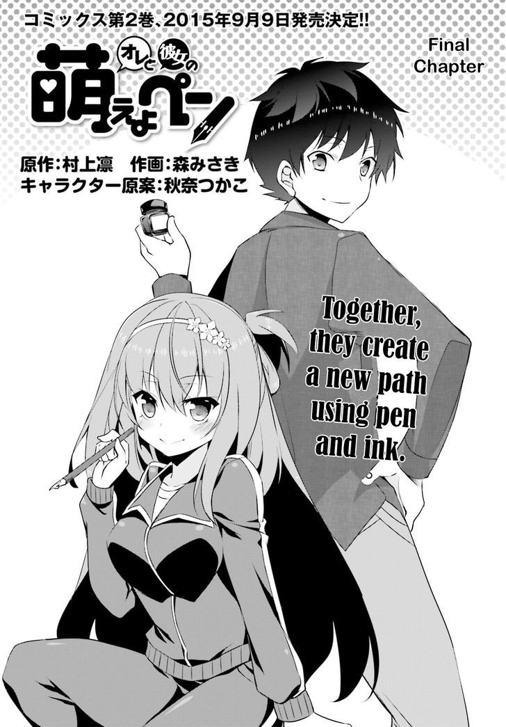 Ore To Kanojo No Moe Yo Pen Chapter 9 #1