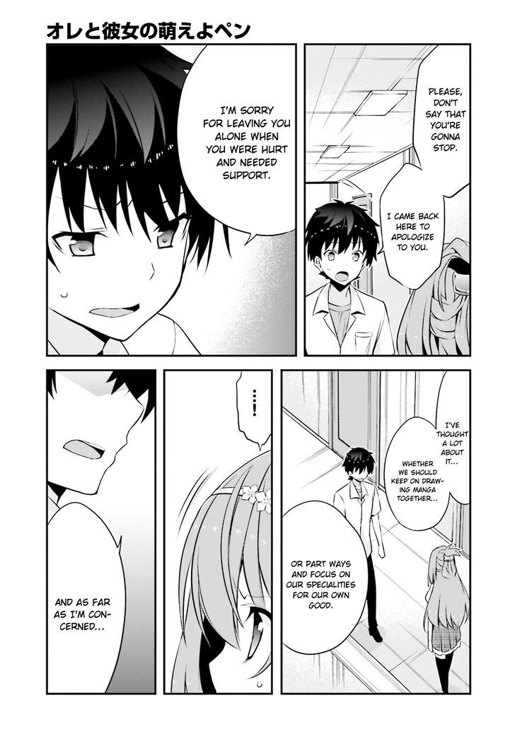 Ore To Kanojo No Moe Yo Pen Chapter 5 #24