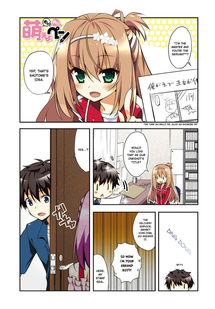 Ore To Kanojo No Moe Yo Pen Chapter 4 #1