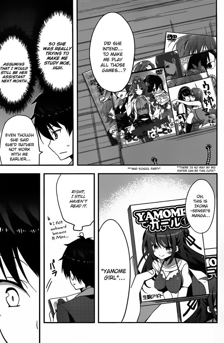 Ore To Kanojo No Moe Yo Pen Chapter 2 #19