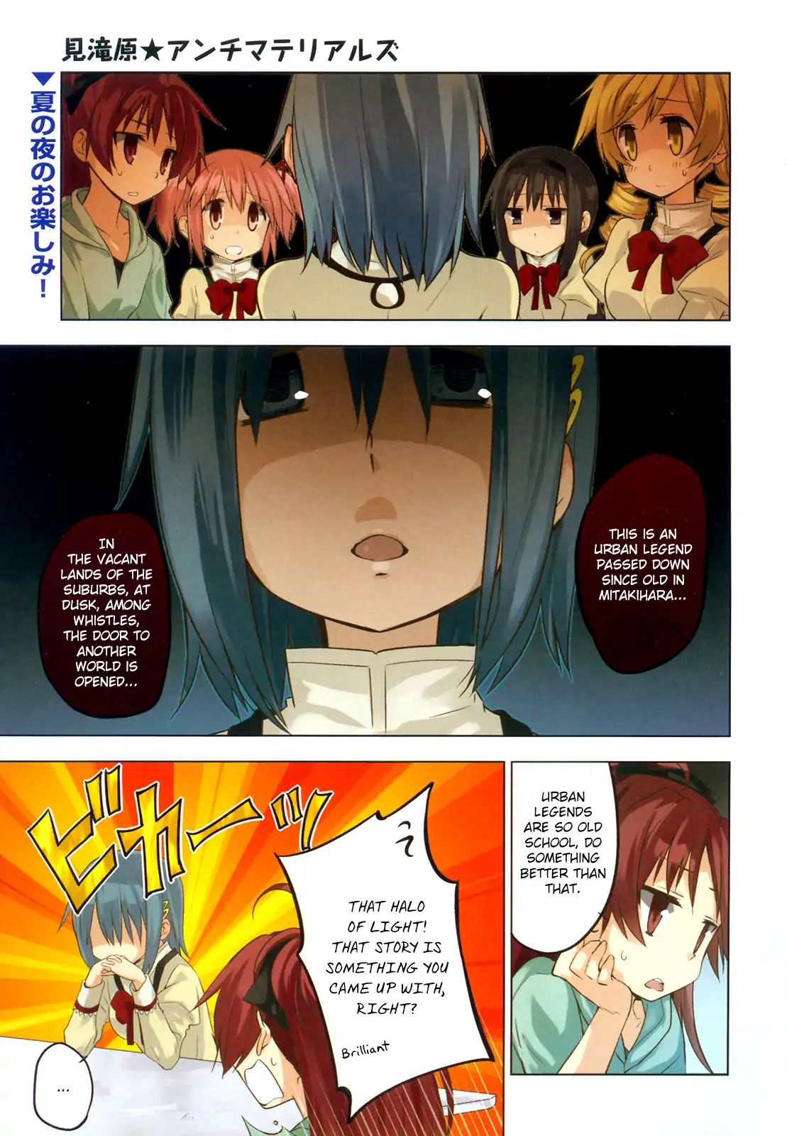 Mitakihara Anti-Materials Chapter 8 #1