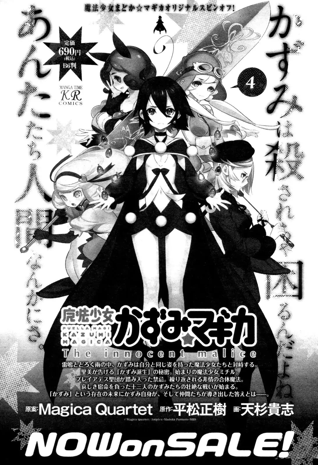 Mitakihara Anti-Materials Chapter 3 #21