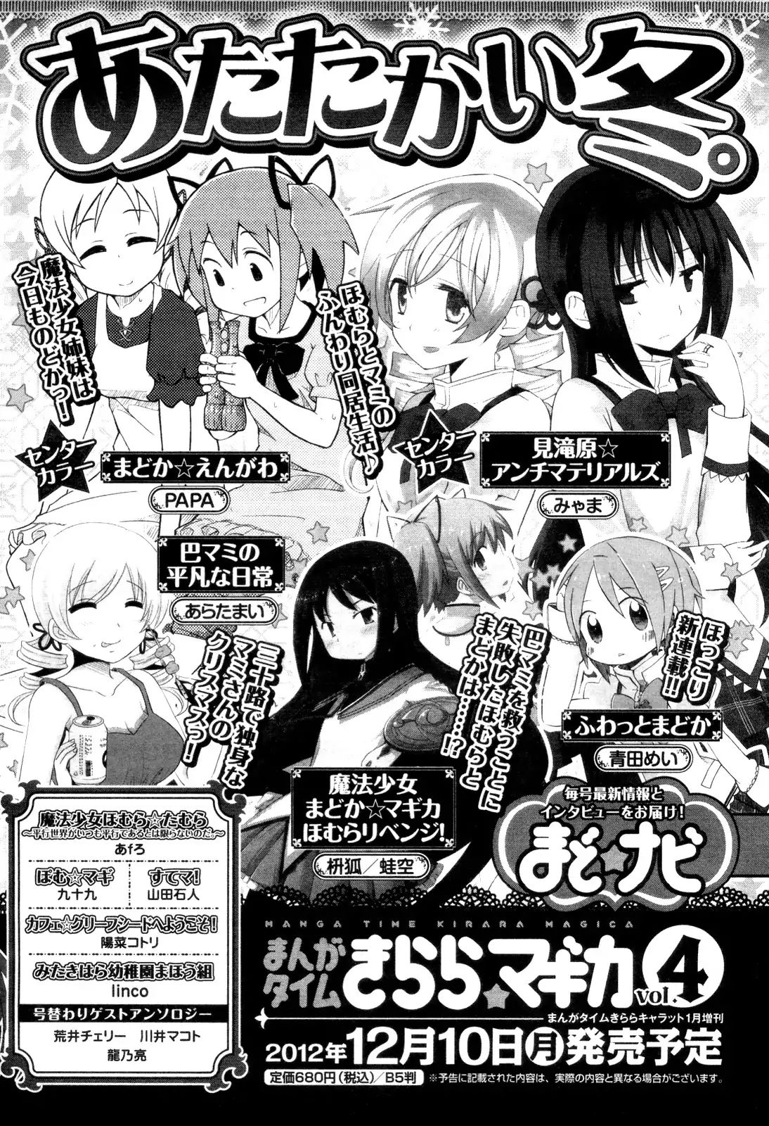 Mitakihara Anti-Materials Chapter 3 #24