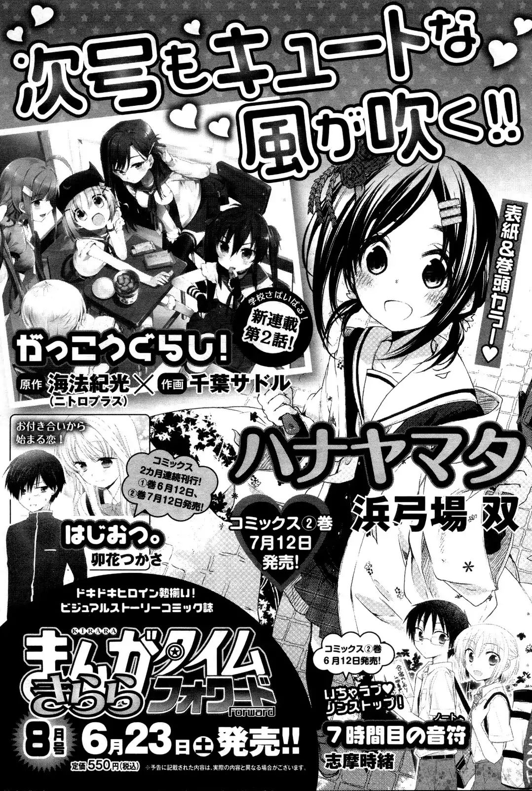 Mitakihara Anti-Materials Chapter 1 #38