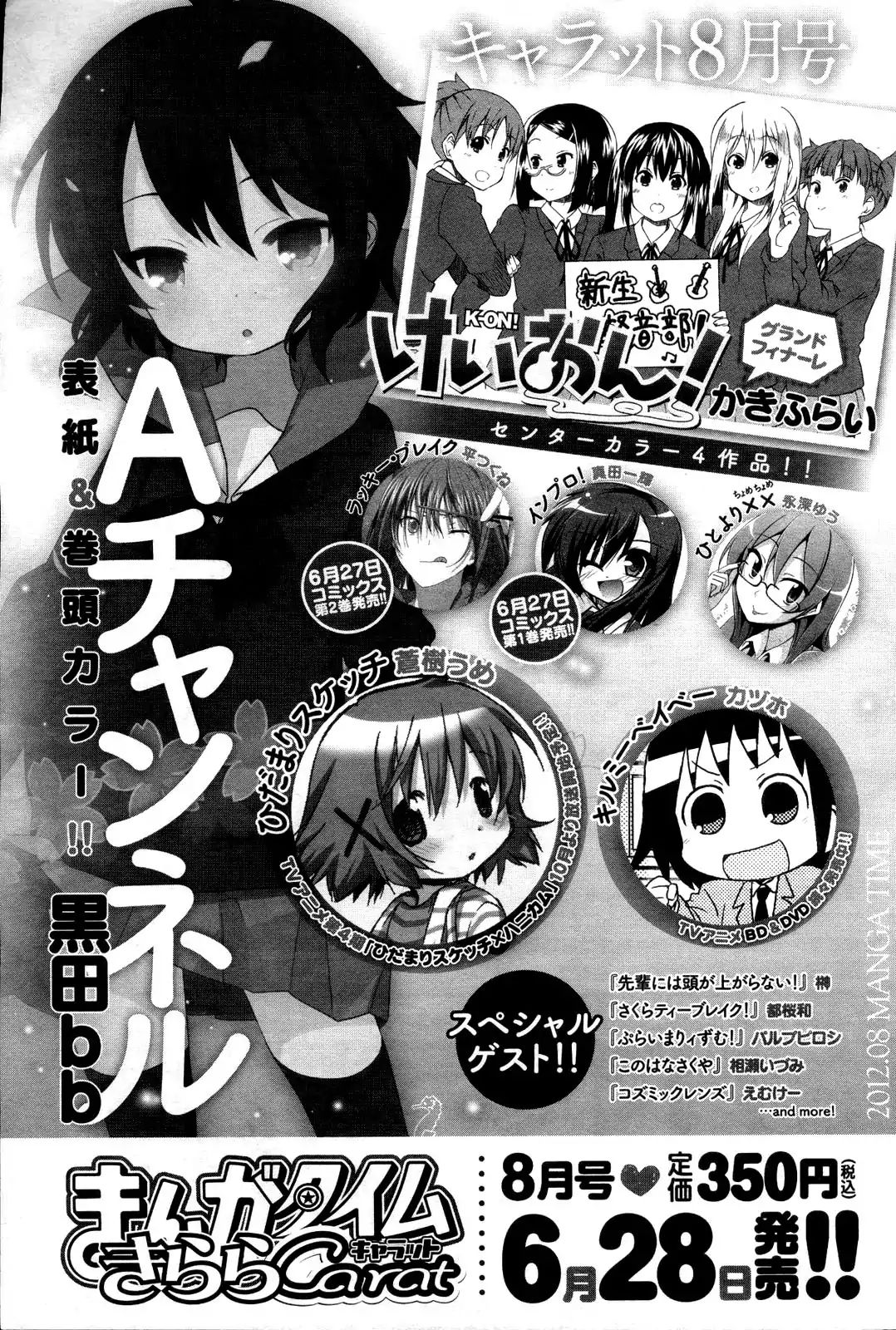 Mitakihara Anti-Materials Chapter 1 #39