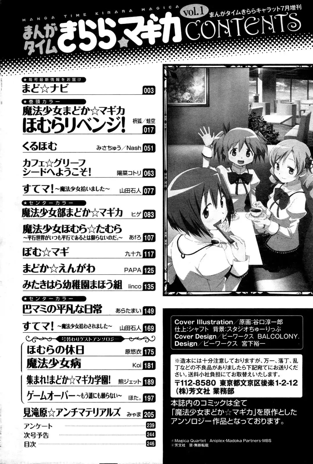 Mitakihara Anti-Materials Chapter 1 #42