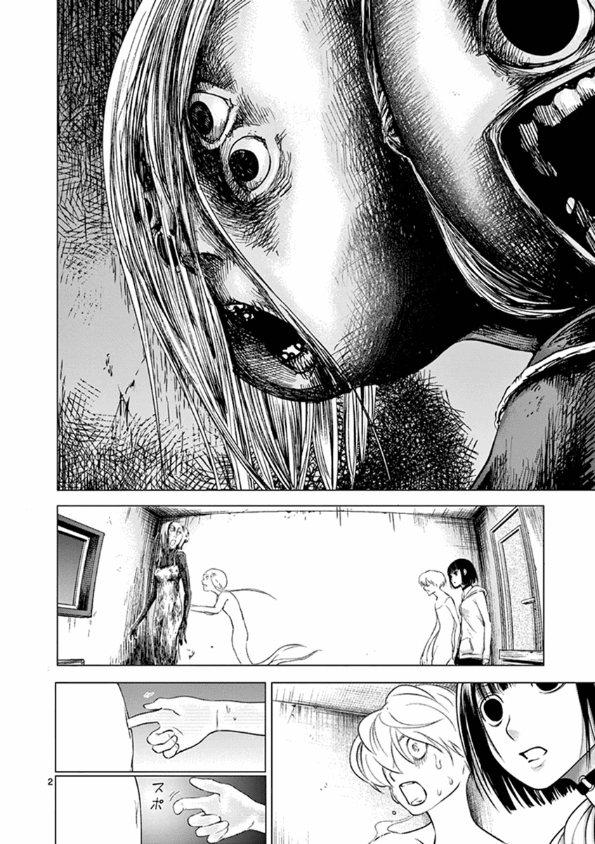 Yajin Chapter 4 #2