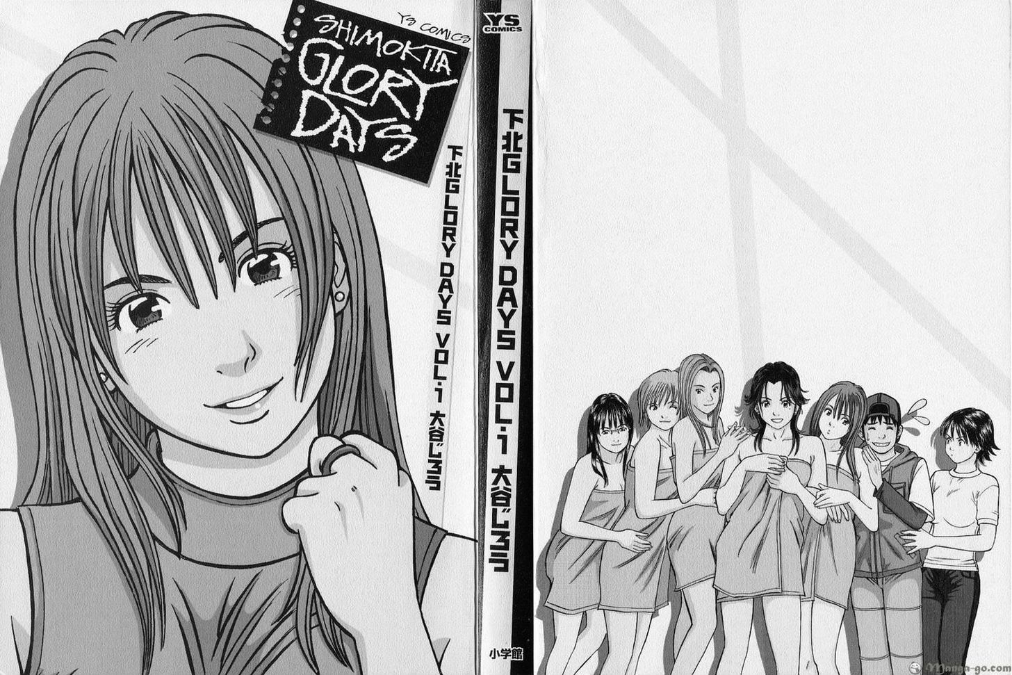 Shimokita Glory Days Chapter 1 #3