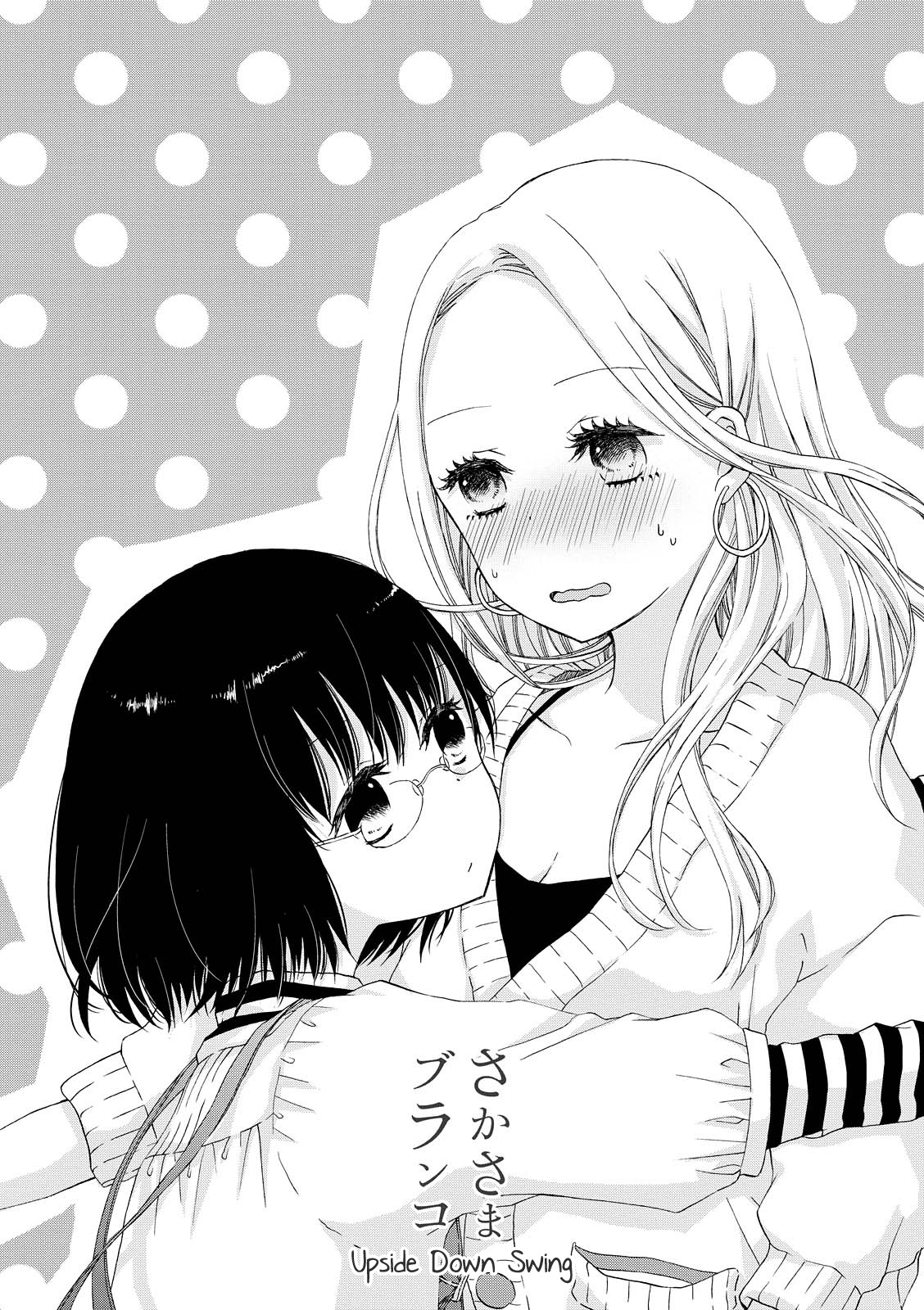 Dark Cherry To Shoujo A Chapter 5 #1