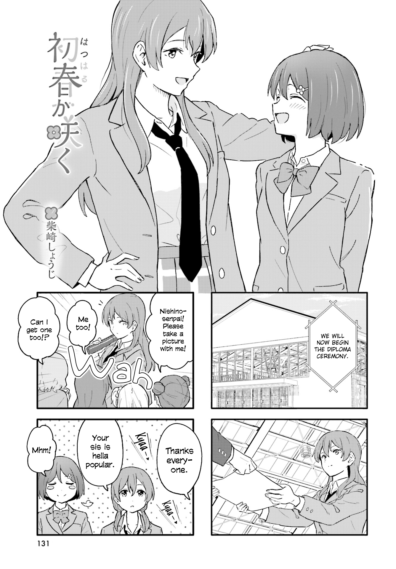 Hatsuharu Ga Saku Chapter 16 #1