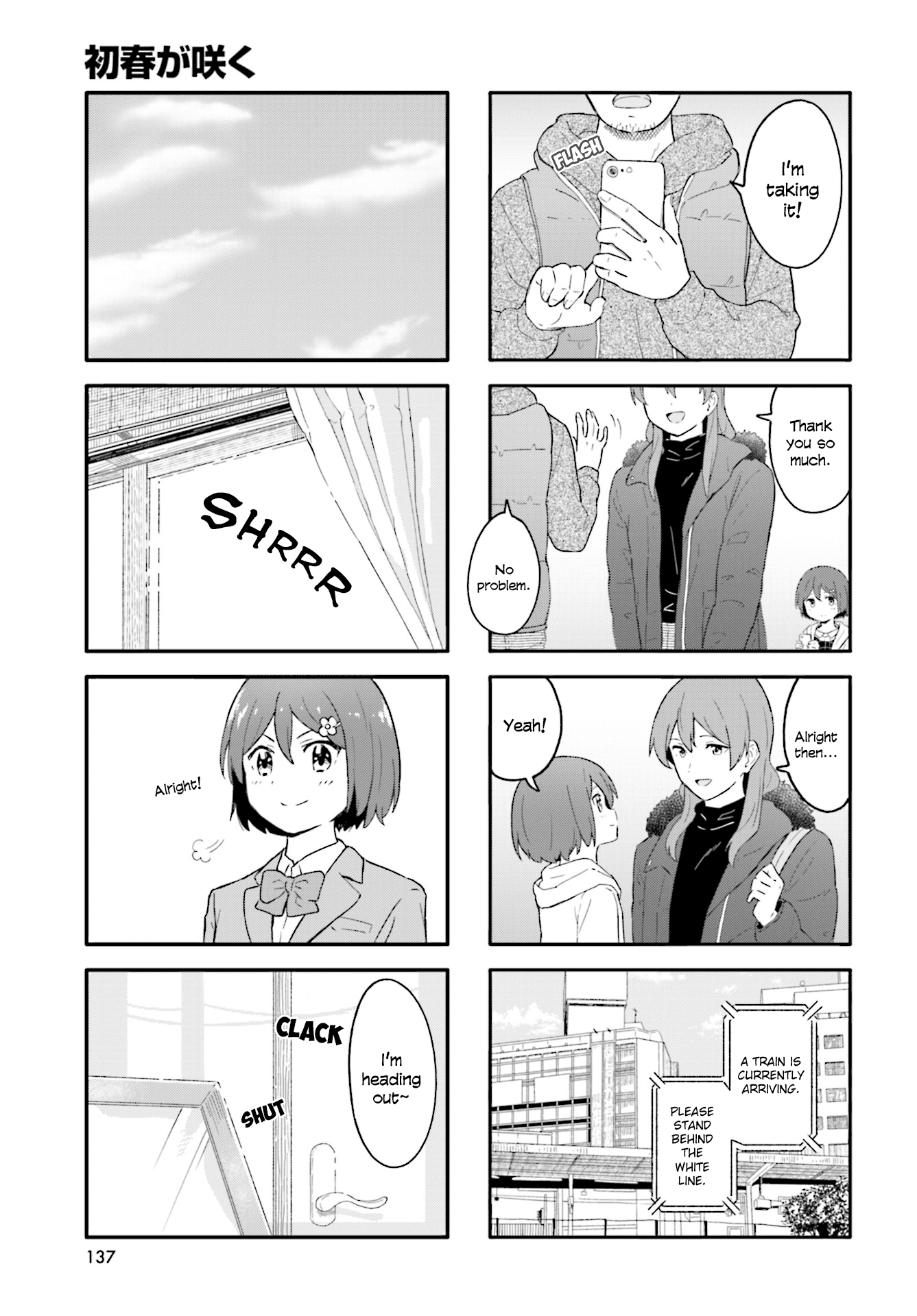 Hatsuharu Ga Saku Chapter 16 #7