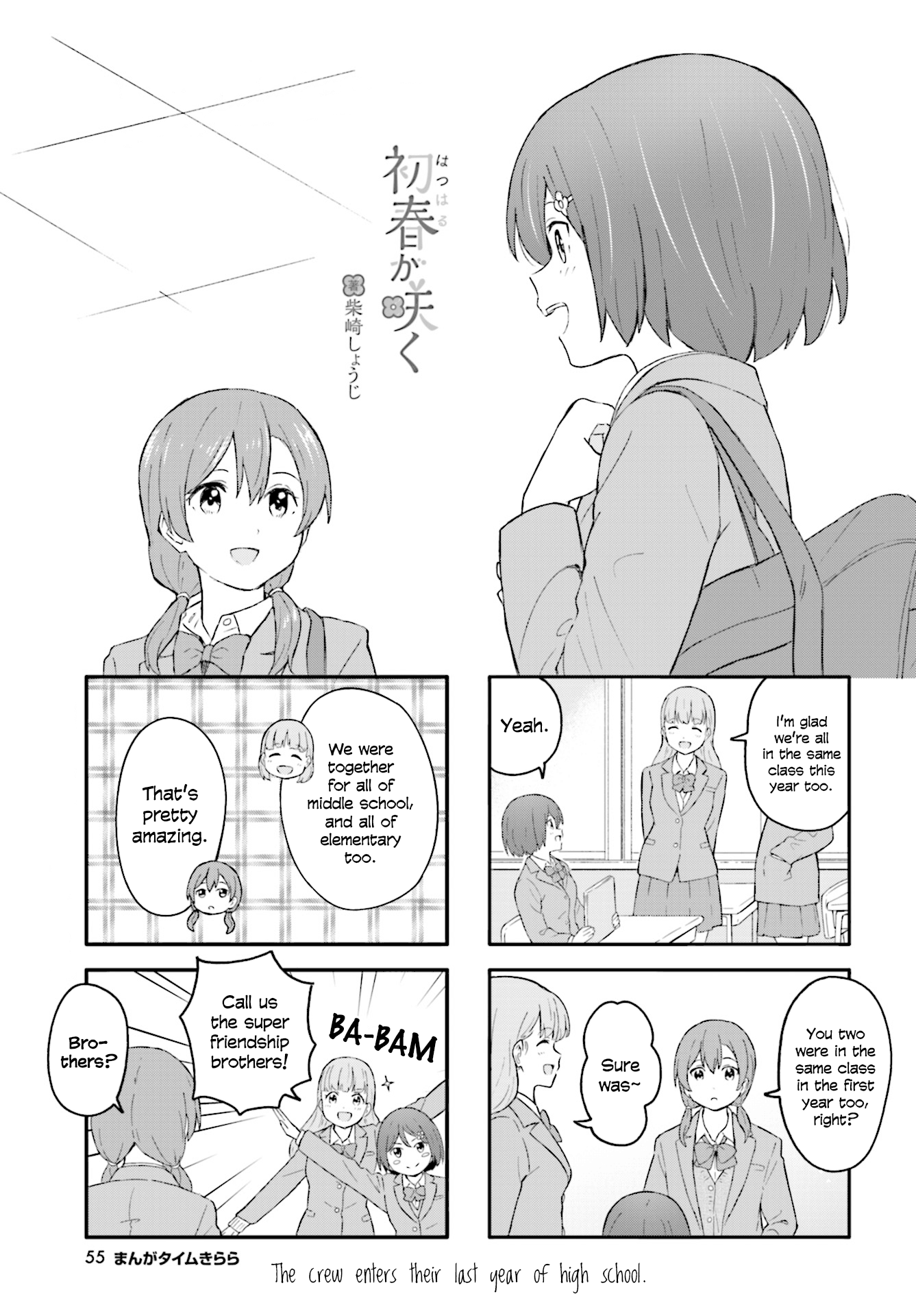 Hatsuharu Ga Saku Chapter 17 #1