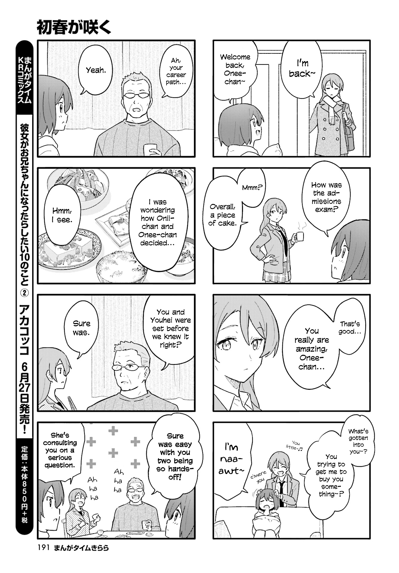 Hatsuharu Ga Saku Chapter 14 #5