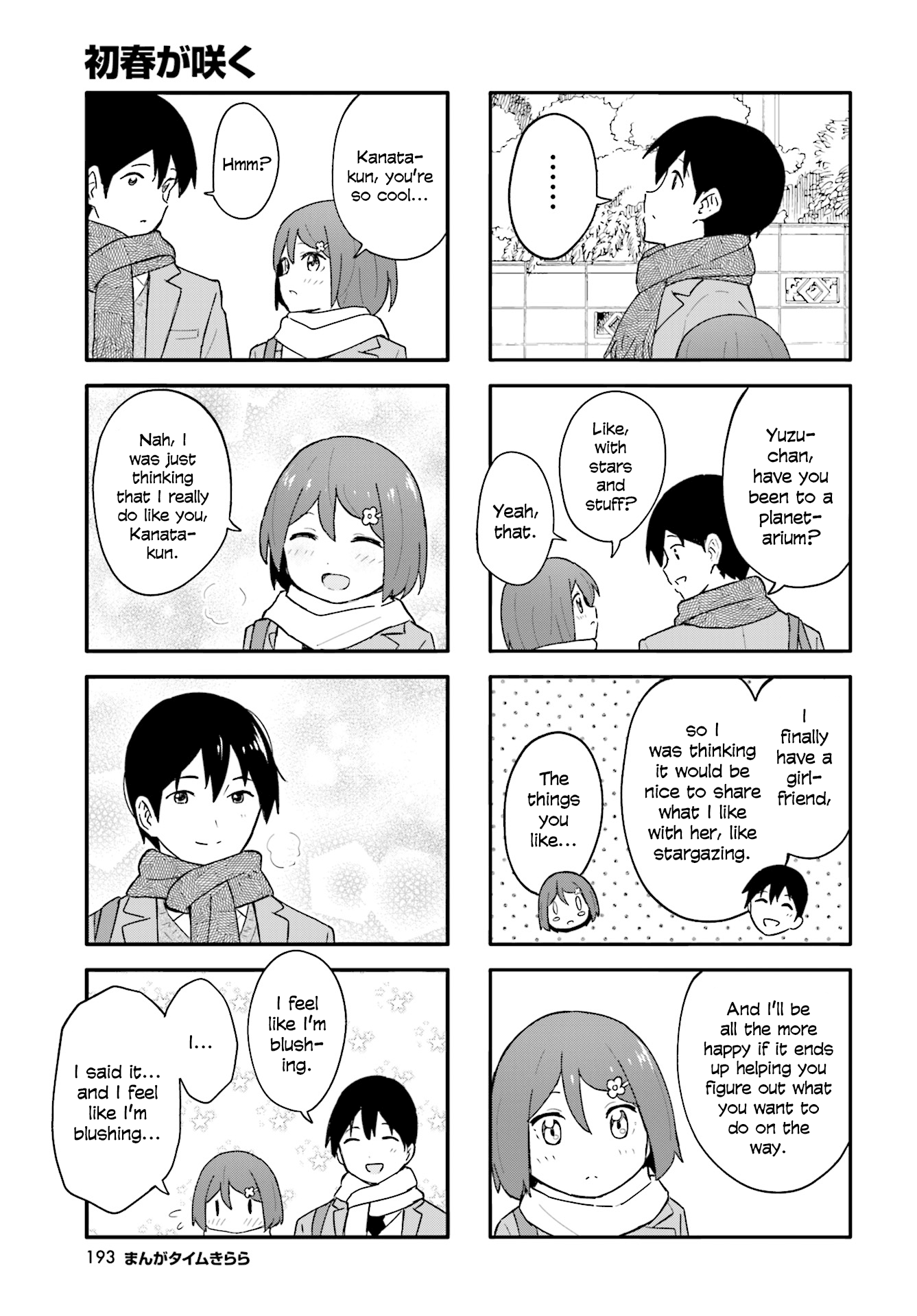 Hatsuharu Ga Saku Chapter 14 #7