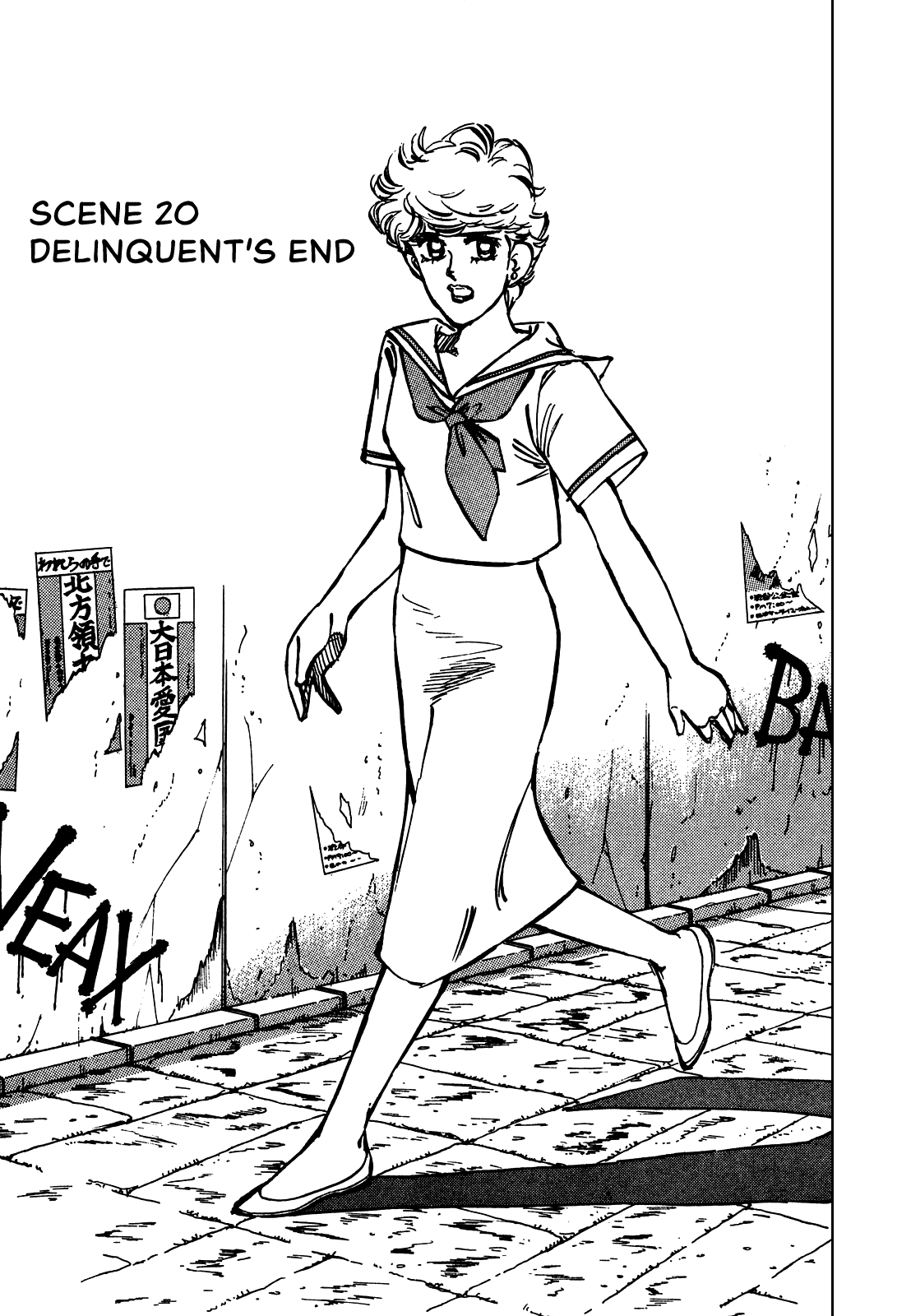 J Monogatari Chapter 20 #2