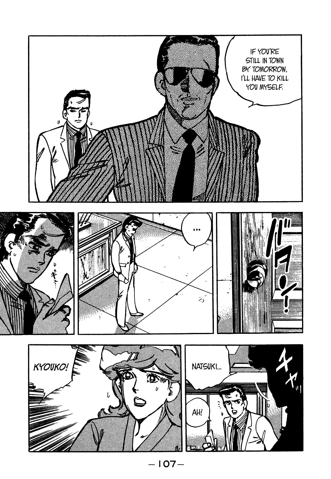 J Monogatari Chapter 18 #13