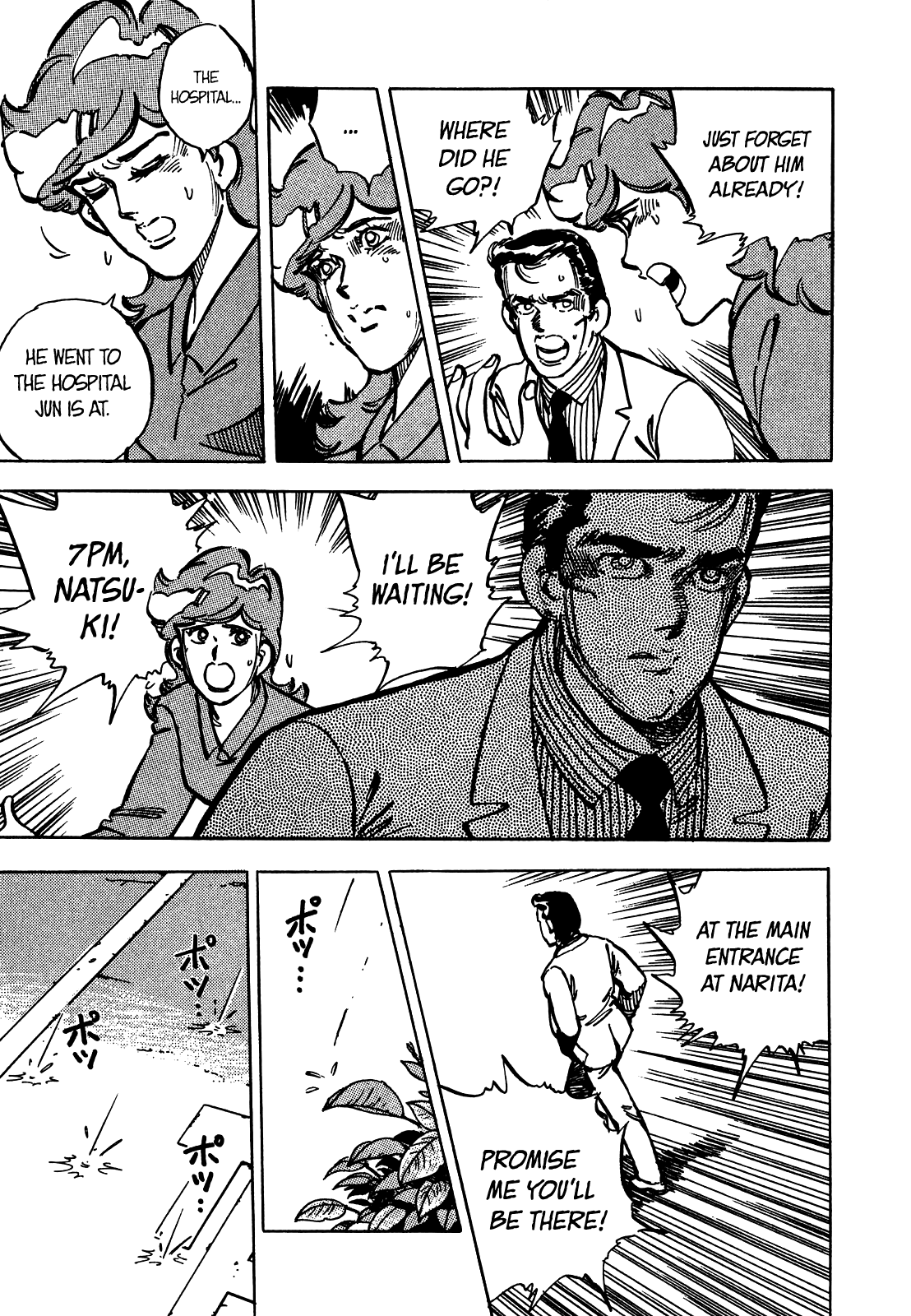 J Monogatari Chapter 18 #17