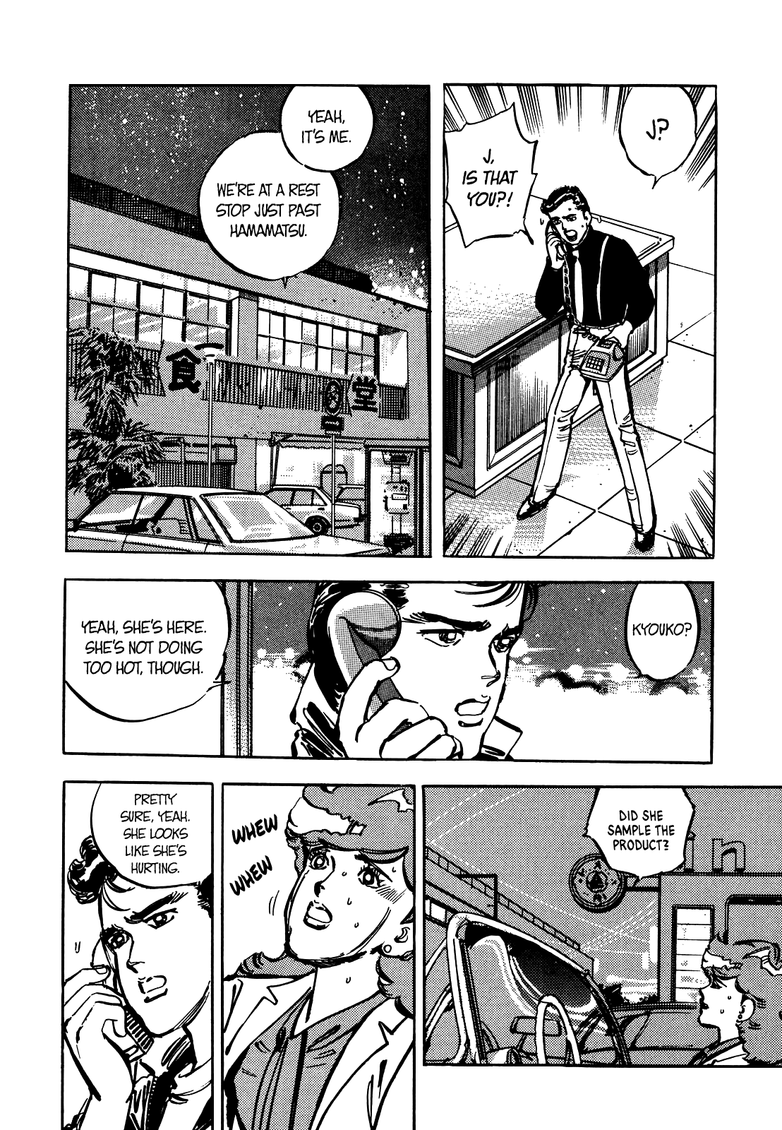 J Monogatari Chapter 15 #17