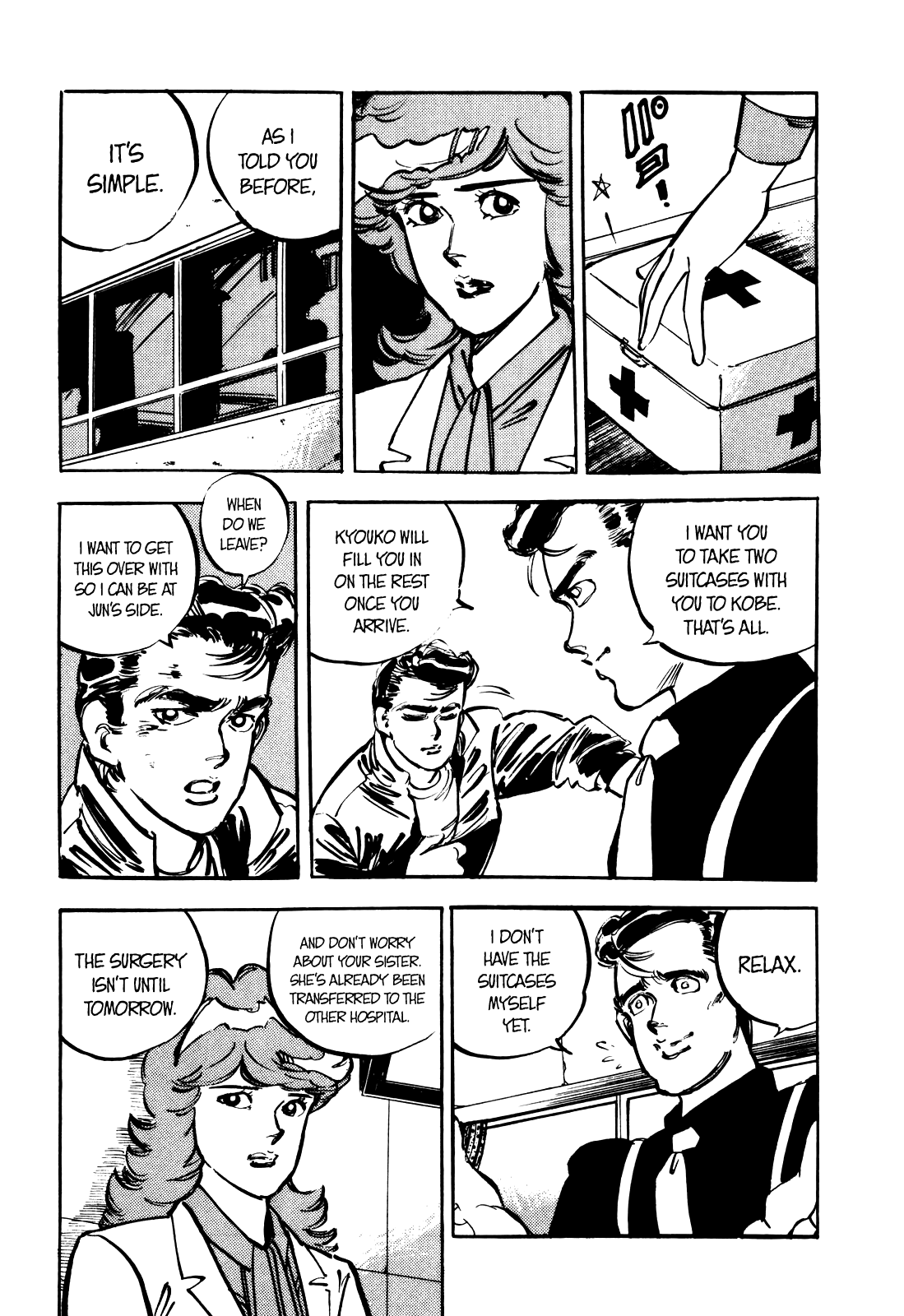 J Monogatari Chapter 12 #4